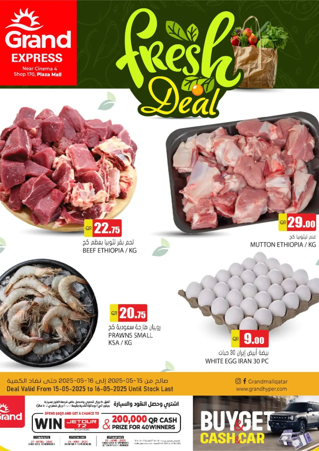 Qatar - Doha Grand Hypermarket offers in D4D Online. Fresh Deal. . Till 16th May