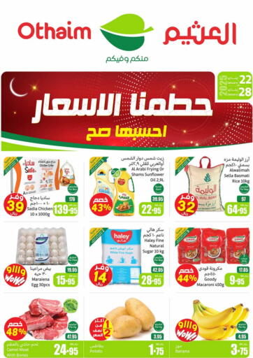 KSA, Saudi Arabia, Saudi - Al-Kharj Othaim Markets offers in D4D Online. Smashing Prices. . Till 28th January