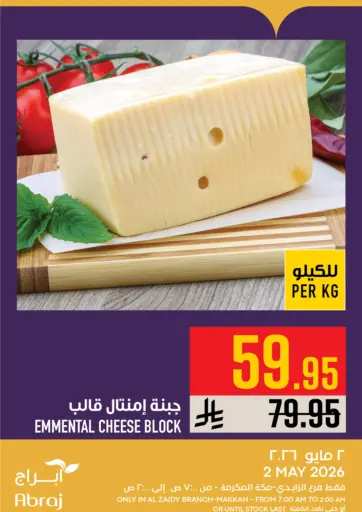 عروض اليوم