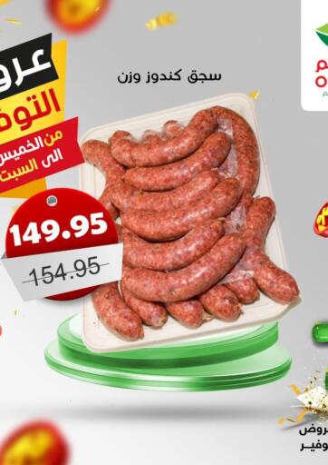Egypt - Cairo Othaim Market   offers in D4D Online. Saving Offers. . Till 6th August