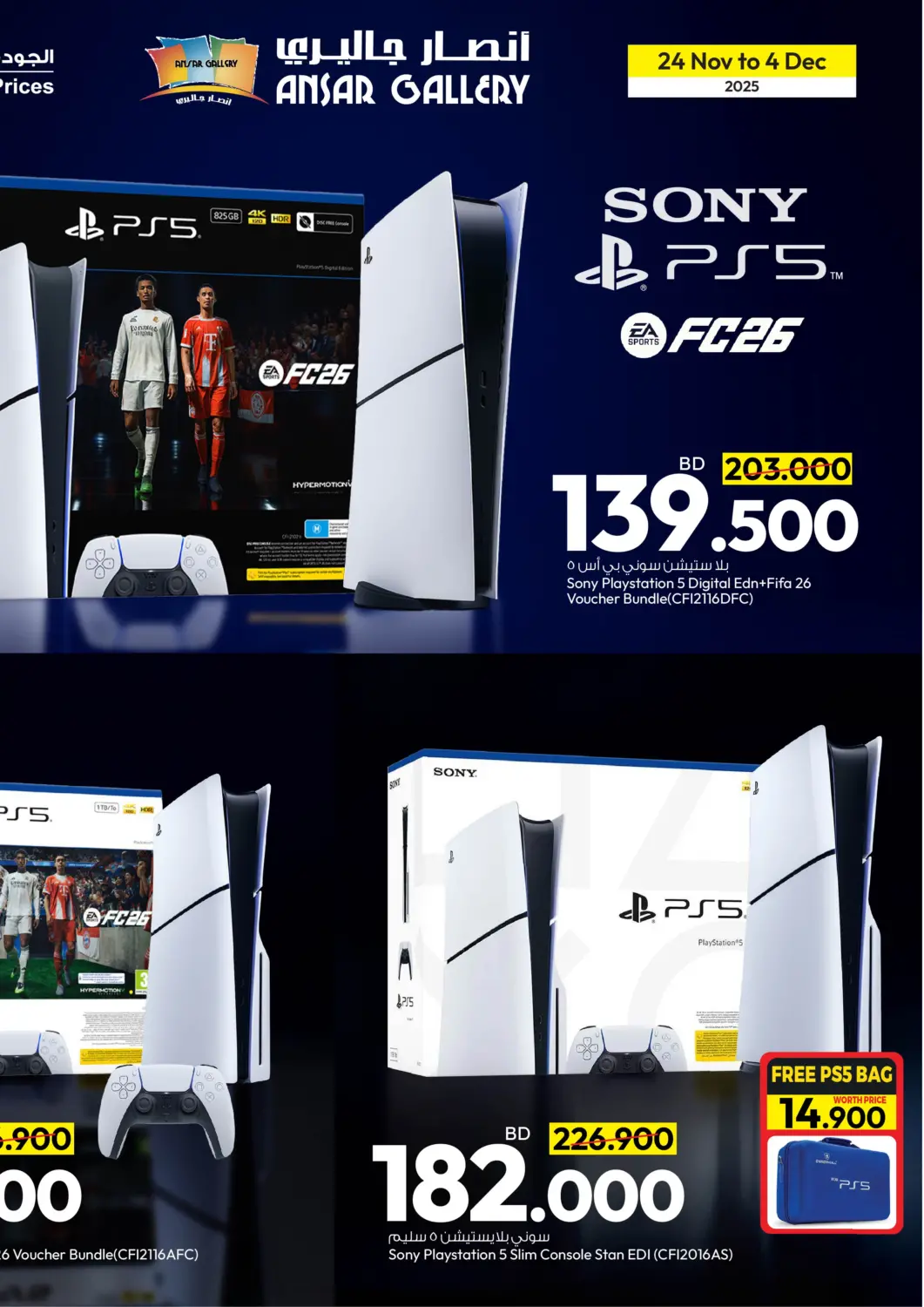 Bahrain Ansar Gallery offers in D4D Online. Grab your favorite PS5 + EA FC 26 bundles at special discounted prices!. . Till 4th december