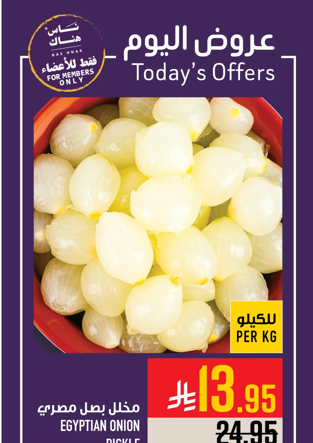 KSA, Saudi Arabia, Saudi - Mecca Abraj Hypermarket offers in D4D Online. Today's Offer. . Only On 15th September