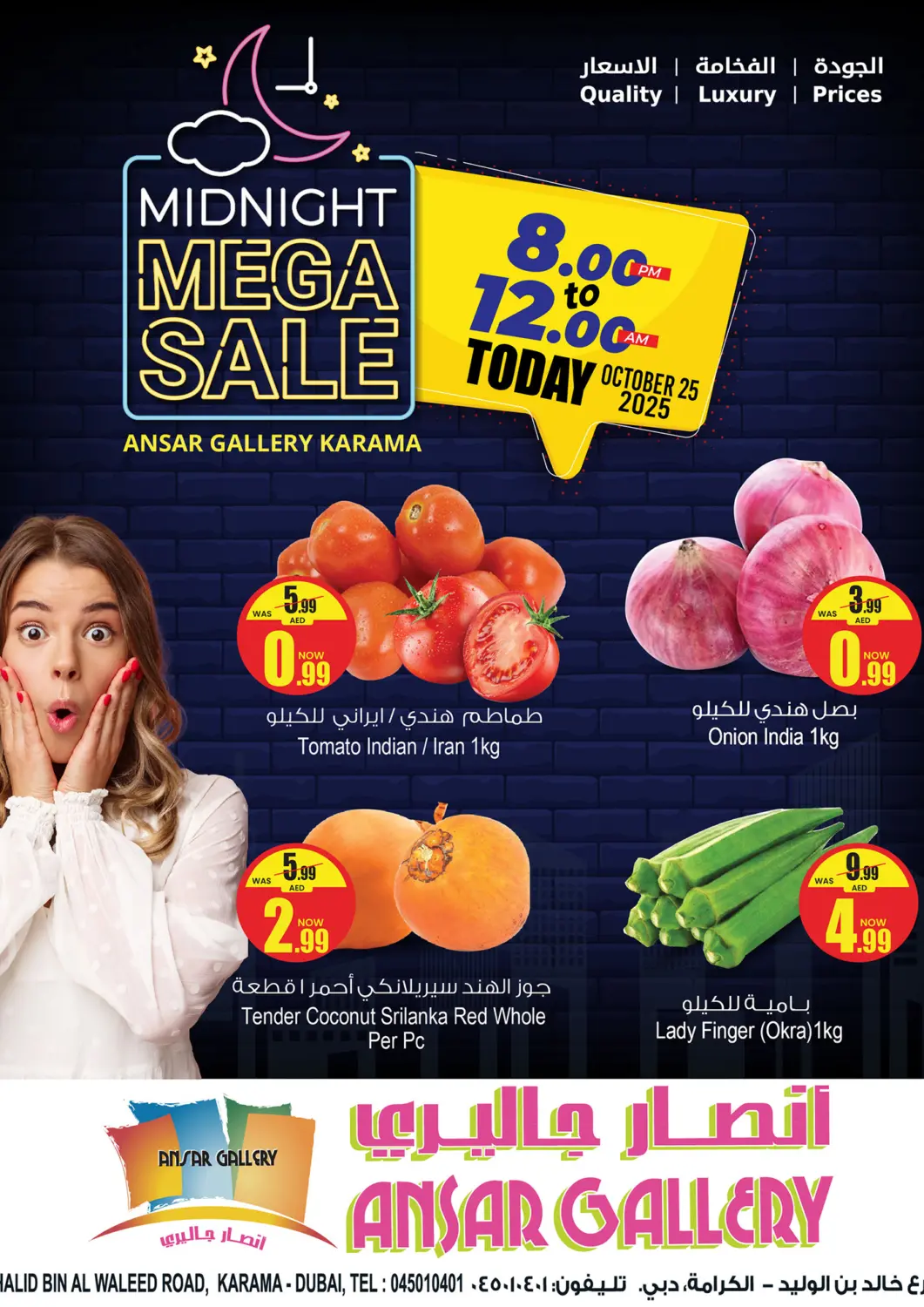 عروض أنصار جاليري الإمارات العربية المتحدة , الامارات - دبي في دي٤دي أونلاين. الكرامة - تنزيلات منتصف الليل. . فقط في ٢٥ أكتوبر
