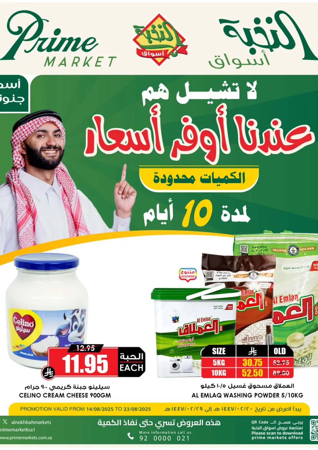 عروض أسواق النخبة مملكة العربية السعودية, السعودية, سعودية - تبوك في دي٤دي أونلاين. عندنا أوفر أسعار. . حتى ٢٣ أغسطس