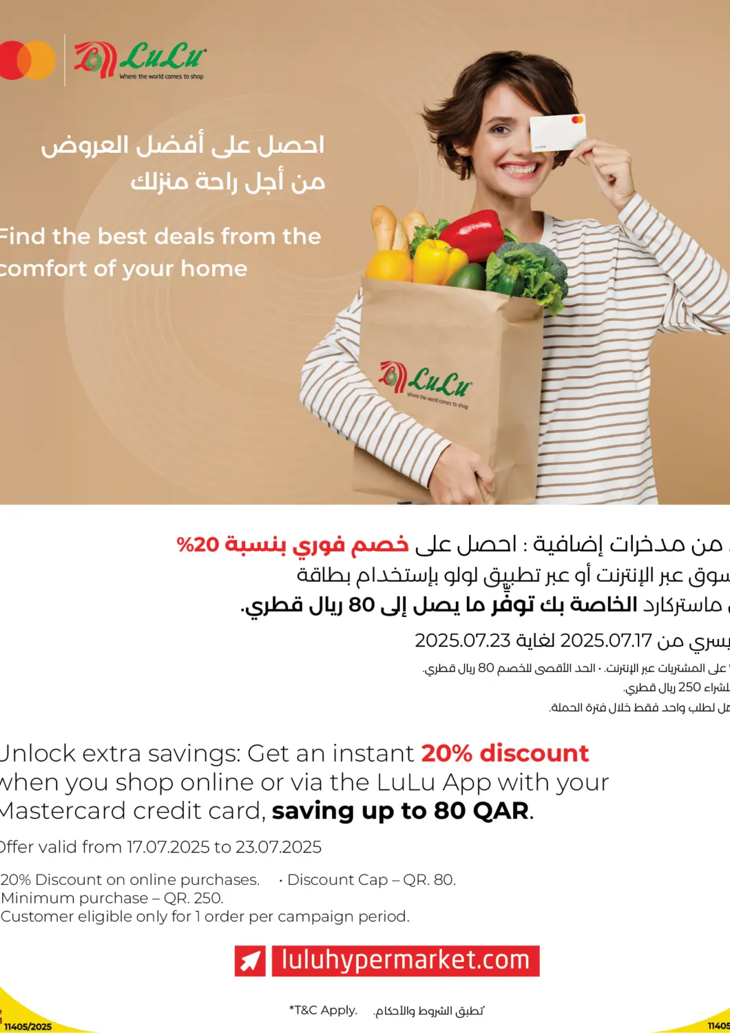 عروض لولو هايبرماركت قطر - الخور في دي٤دي أونلاين. احصل على أفضل العروض من أجل راحة منزلك. . حتى ٢٣ يوليو