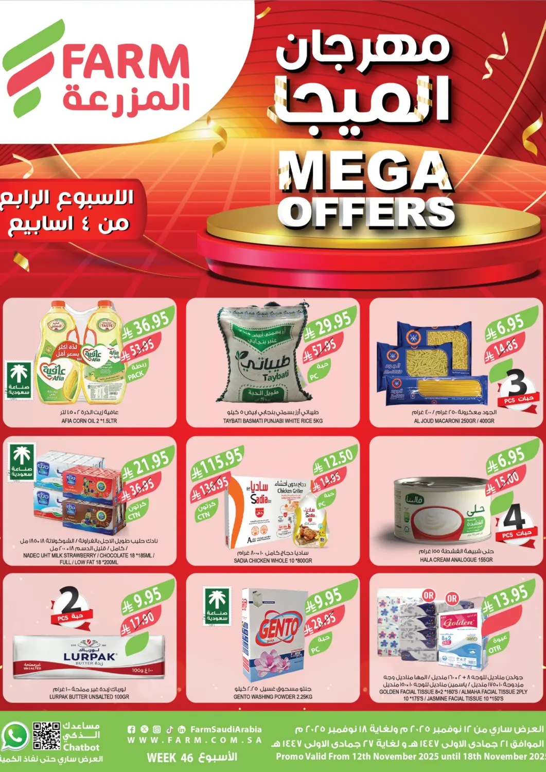 KSA, Saudi Arabia, Saudi - Al Bahah Farm  offers in D4D Online. Mega Offers. . Till 18th November