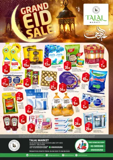 سوق طلال - شعبية ١٢ in UAE Offers - الإمارات العربية المتحدة شعبية ١٢