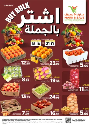 اشتر بالجملة