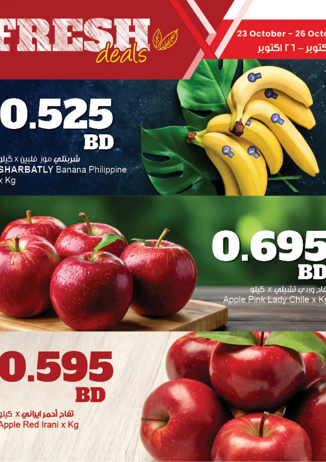 Bahrain The Sultan Center offers in D4D Online. Fresh Deals. . TIll 26th October