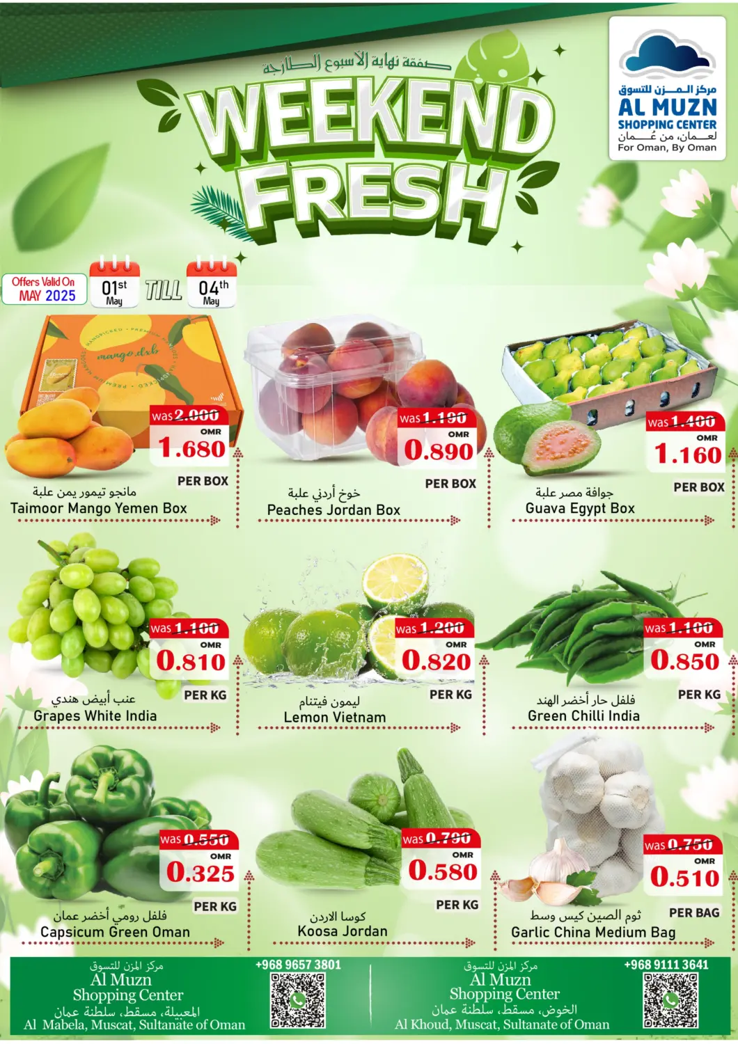 Oman - Muscat Al Muzn Shopping Center offers in D4D Online. Weekend Fresh. . Till 4th May