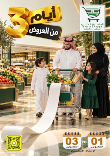 Special Offer