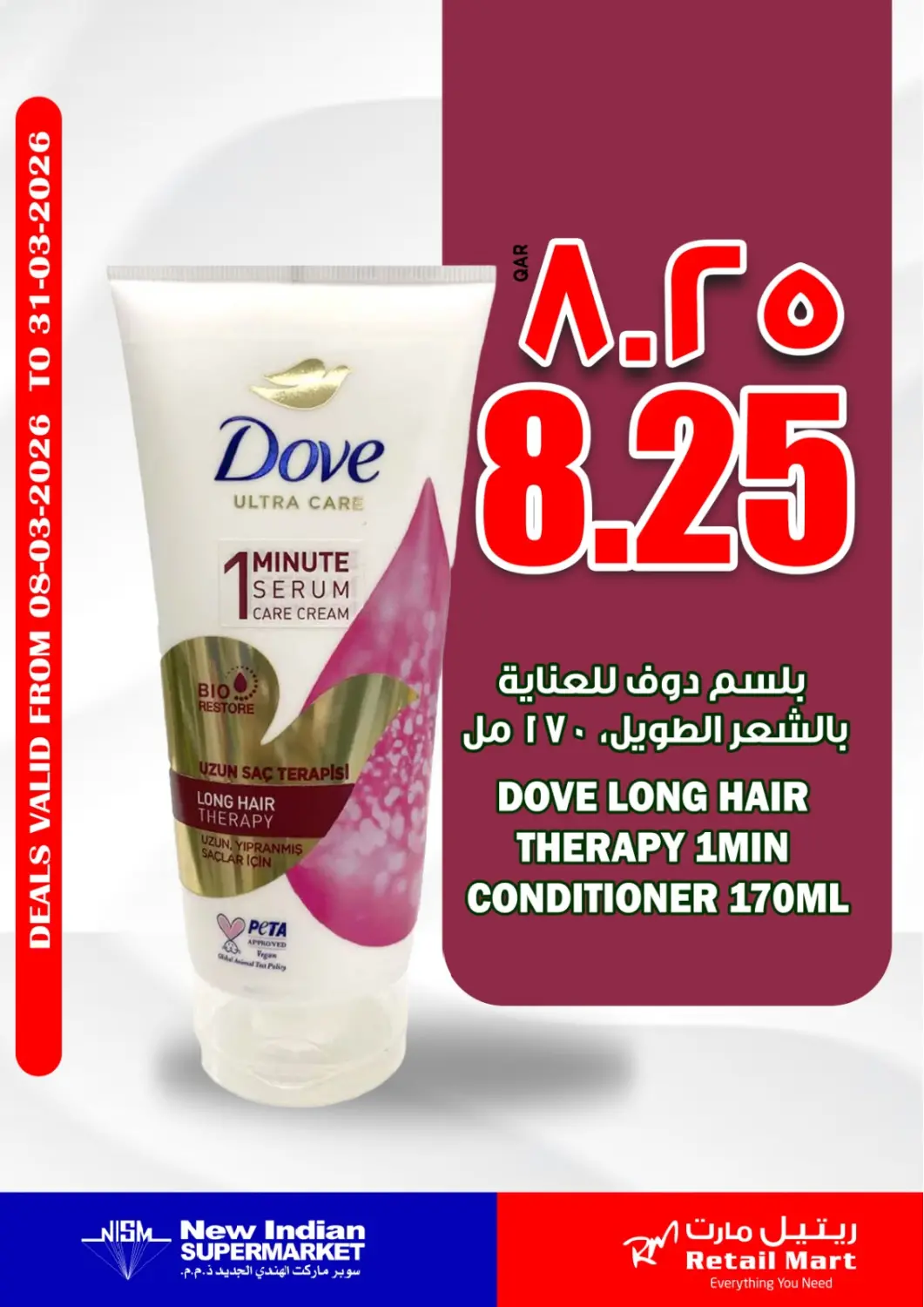 عروض سوبر ماركت الهندي الجديد قطر - الريان في دي٤دي أونلاين. Special Deals. . Till 31st March