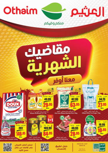 KSA, Saudi Arabia, Saudi - Buraidah Othaim Markets offers in D4D Online. Save More. . Till 31st January