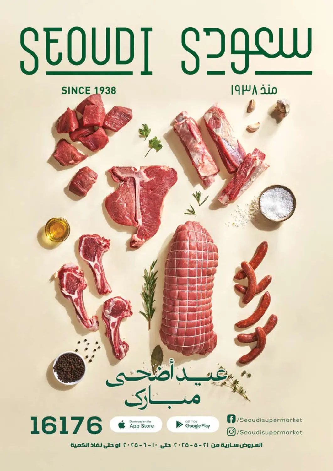 Egypt - Cairo Seoudi Supermarket offers in D4D Online. Special Offer. . Till 10th June