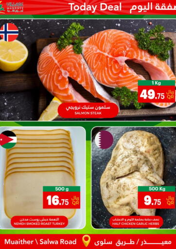 Qatar - Al Rayyan Village Markets  offers in D4D Online. Today Deal. . Only on 24th October
