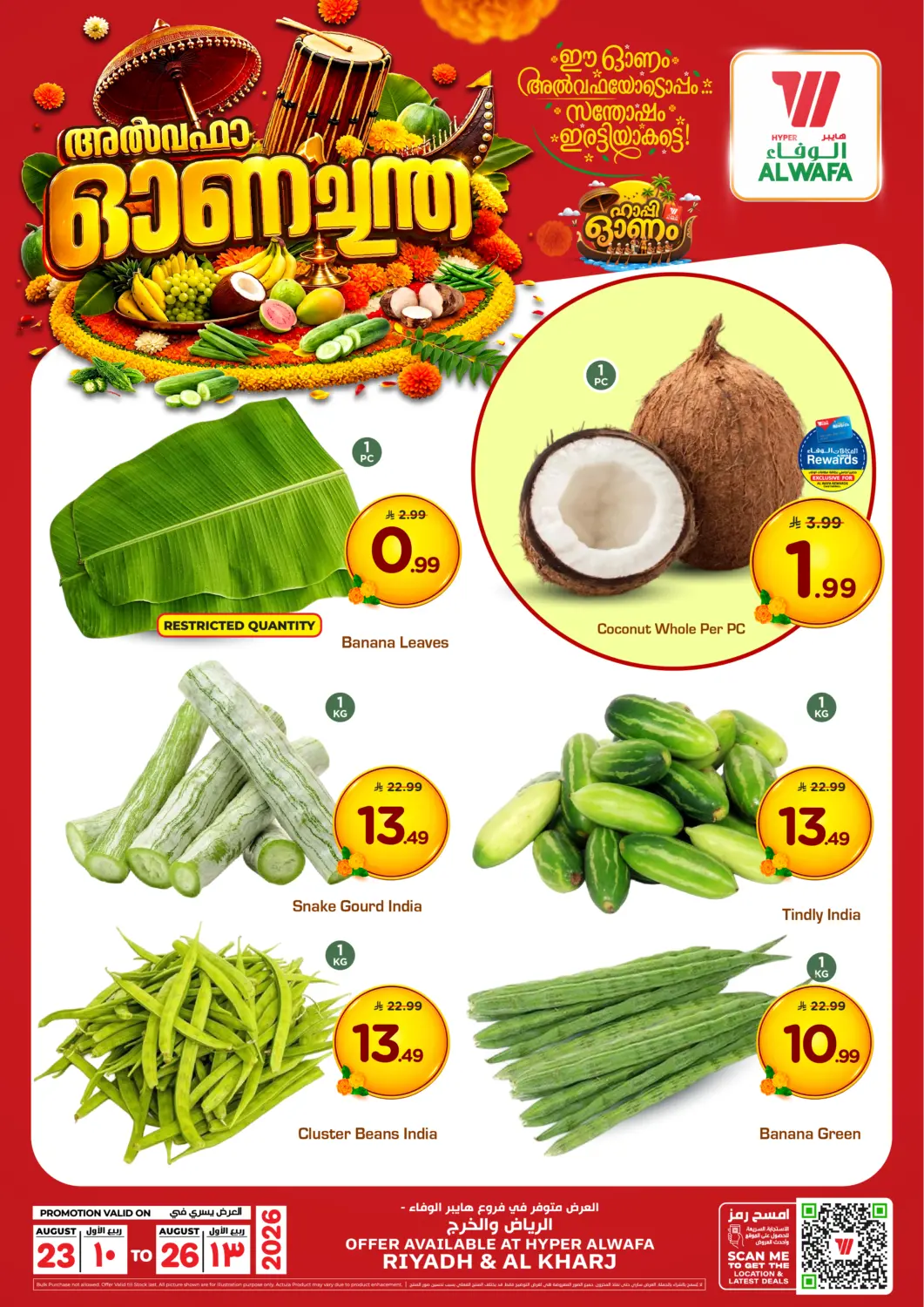 KSA, Saudi Arabia, Saudi - Al-Kharj Hyper Al Wafa offers in D4D Online. Onam Chanda. . Till 26th August