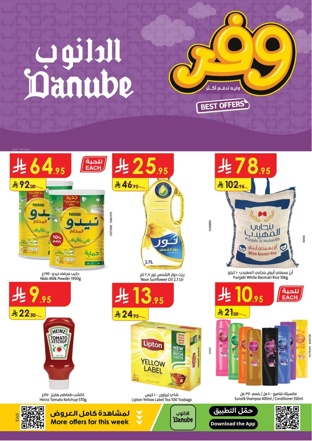 KSA, Saudi Arabia, Saudi - Khamis Mushait Danube offers in D4D Online. Best Offer. . Till 22nd April