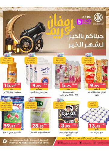 KSA, Saudi Arabia, Saudi - Al Hasa Jwaharat Alnozha Market offers in D4D Online. Ramadan Offers. . Till 13th March