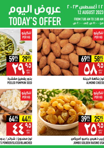 KSA, Saudi Arabia, Saudi - Mecca Abraj Hypermarket offers in D4D Online. Today's Offer. . Only On 12th August