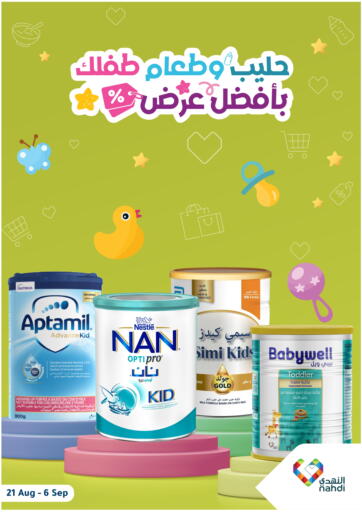 Nahdi - Baby Food & Milk at Best Price in Saudi Arabia Offers - Saudi Arabia Baby Food & Milk at Best Price