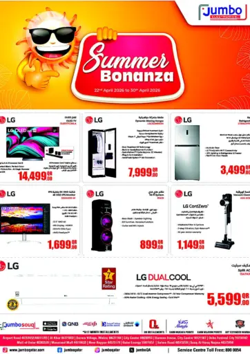 بونانزا الصيف