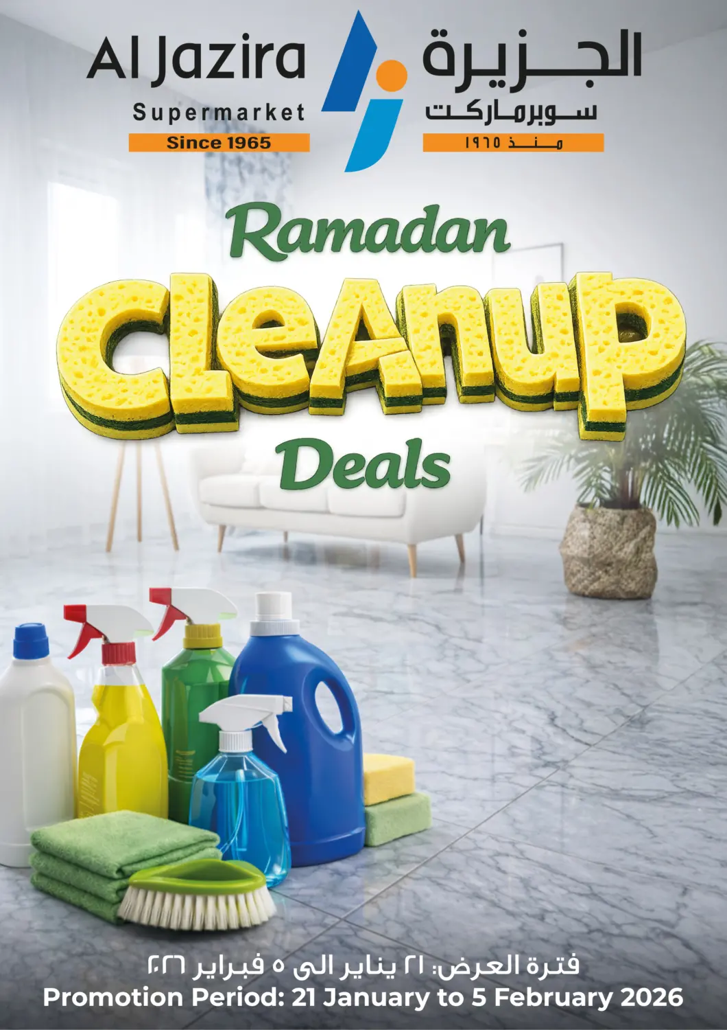 Bahrain Al Jazira Supermarket offers in D4D Online. Ramadan Cleanup Deals. . Till 5th February