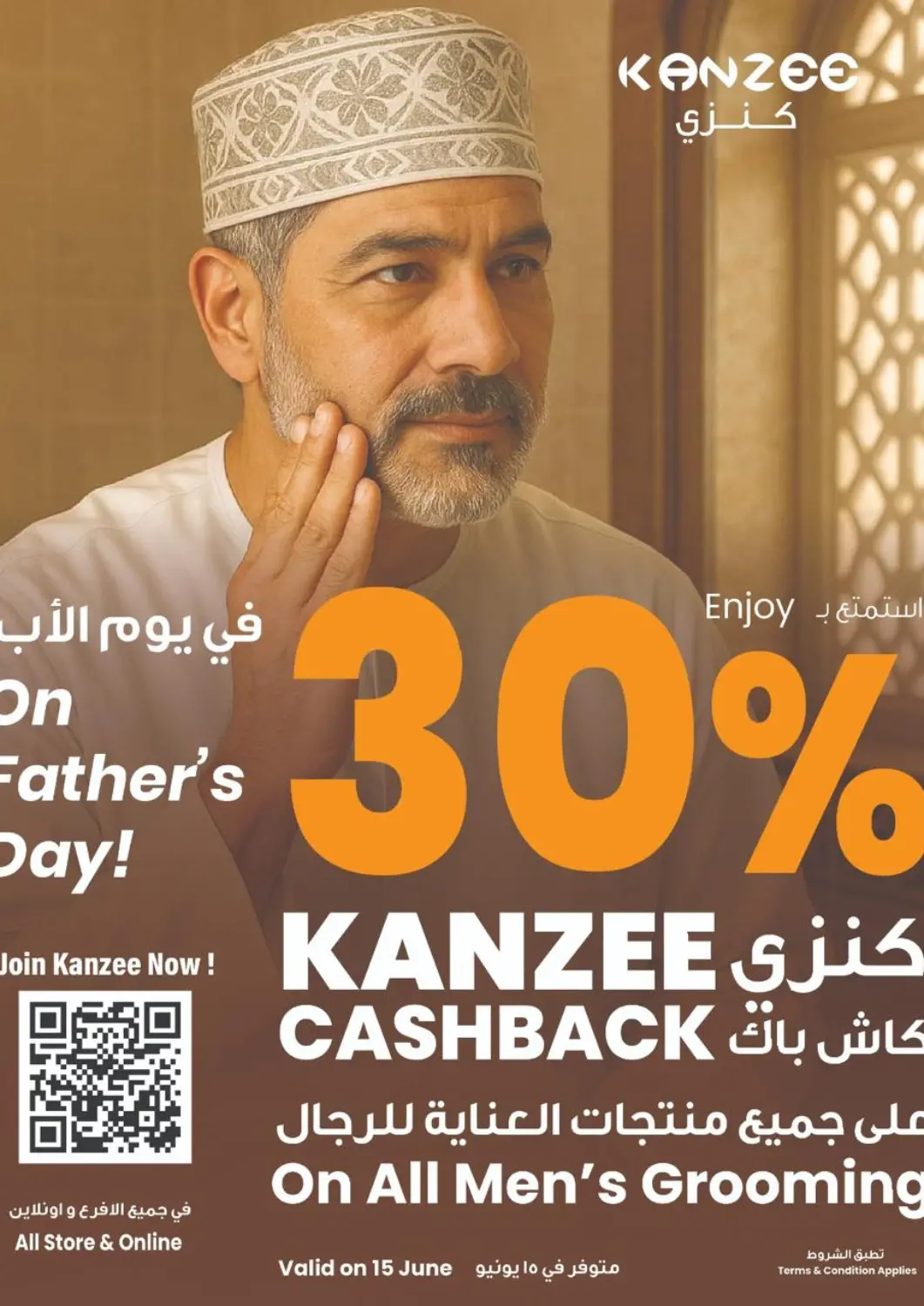 Oman - Muscat Sultan Center  offers in D4D Online. On Father's Day!. . Only On 15th June