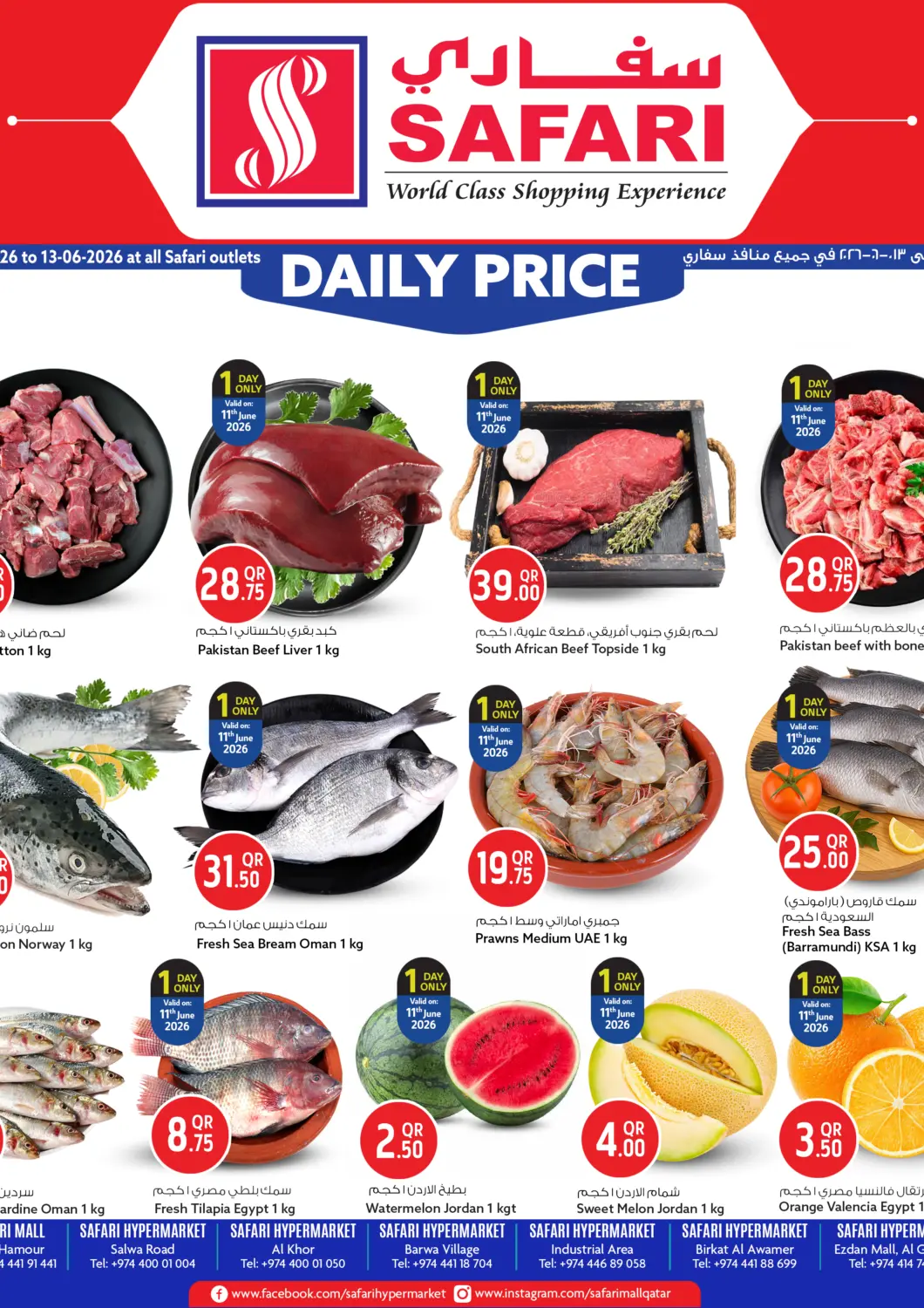 Qatar - Al Rayyan Safari Hypermarket offers in D4D Online. Daily Price. . Till 13th June