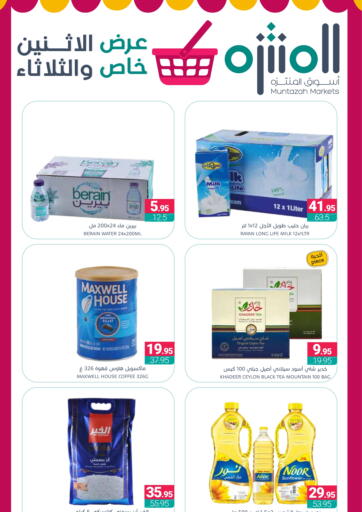 KSA, Saudi Arabia, Saudi - Dammam Muntazah Markets offers in D4D Online. Monday & Tuesday Deals!. . Till 17th December