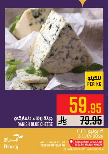 Today's Offer