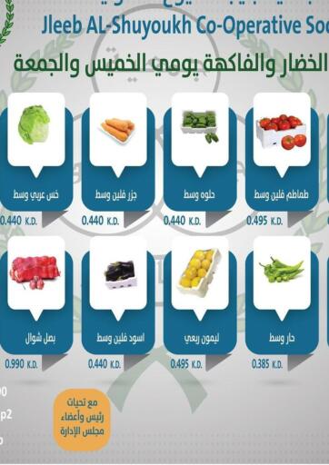Kuwait - Kuwait City Jleeb Coop offers in D4D Online. Fresh Deals. . Until Stock Last