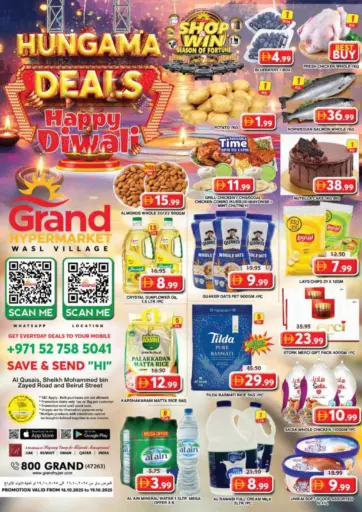 جراند هايبر ماركت - Wasl Village- Dubai in UAE Offers - الإمارات العربية المتحدة Wasl Village- Dubai