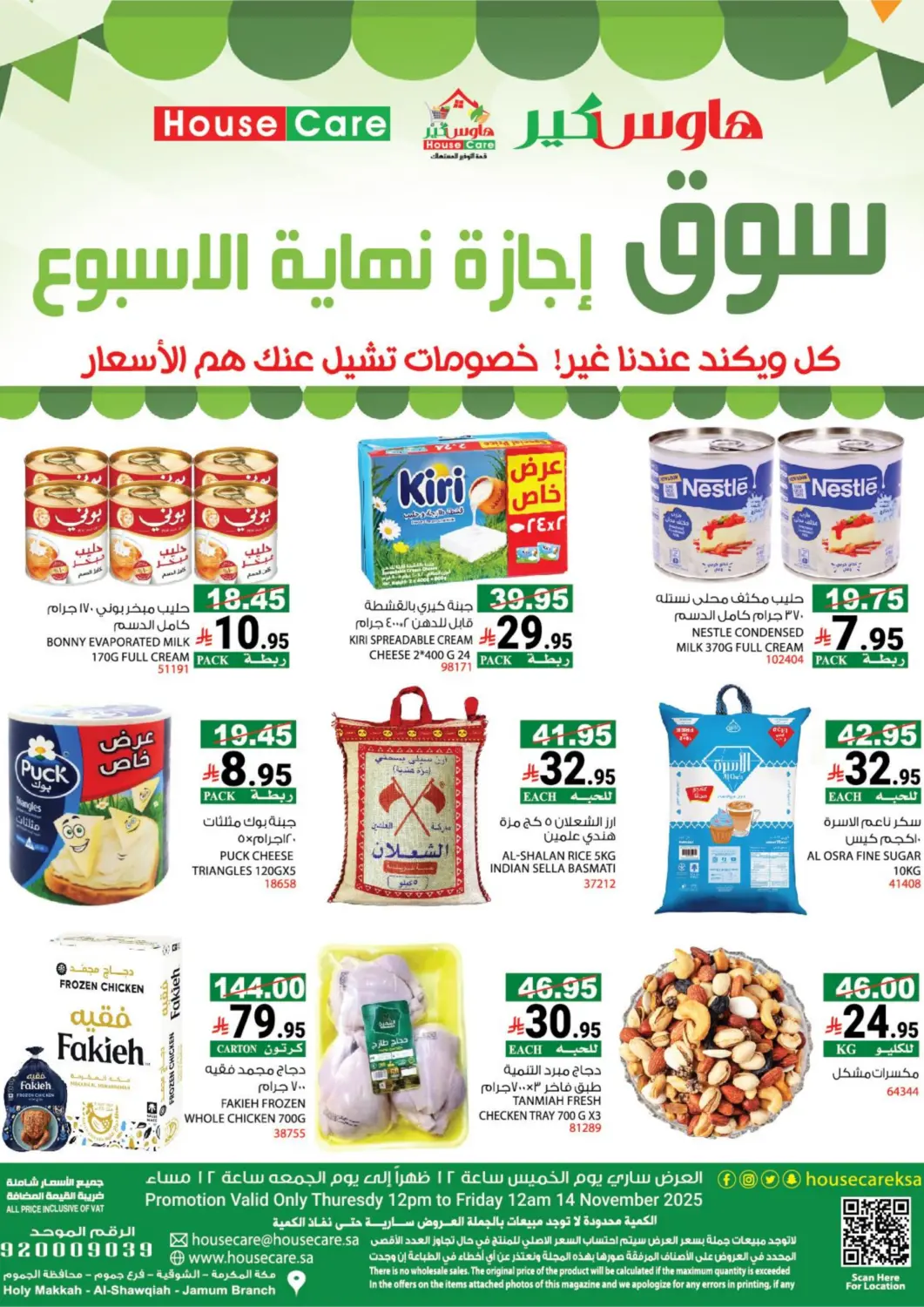 KSA, Saudi Arabia, Saudi - Mecca House Care offers in D4D Online. Weekend Market. . Till 14th November