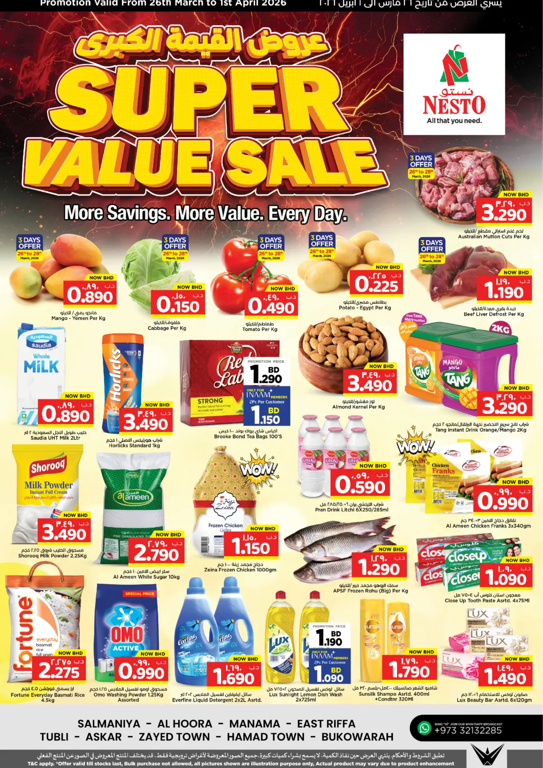 عروض نستو البحرين في دي٤دي أونلاين. عروض القيمة الكبرى. . حتى ١ أبريل