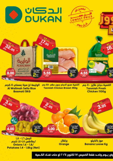 KSA, Saudi Arabia, Saudi - Jeddah Dukan offers in D4D Online. Lowest Price Everyday. . Only On 17th October