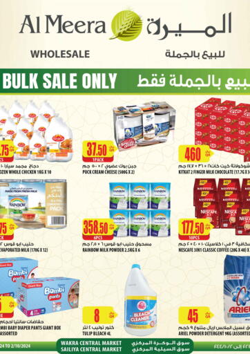 Qatar - Al Wakra Al Meera offers in D4D Online. Bulk Sale Only. . Till 2nd October