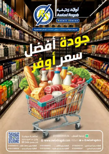Special Offer