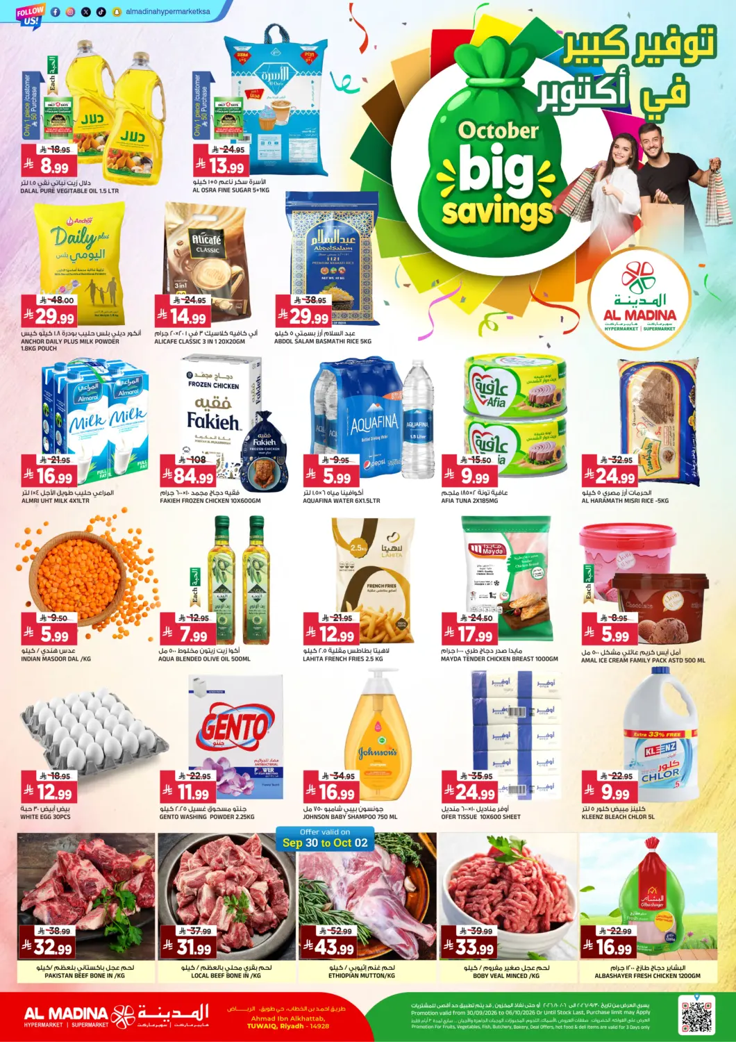 KSA, Saudi Arabia, Saudi - Riyadh Al Madina Hypermarket offers in D4D Online. October Big Savings. . Till 6th October