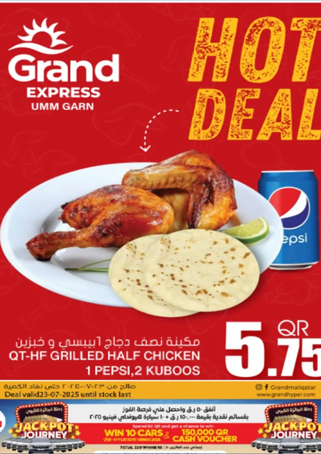 Qatar - Al Daayen Grand Hypermarket offers in D4D Online. Hot Deal. . Only On 23rd July