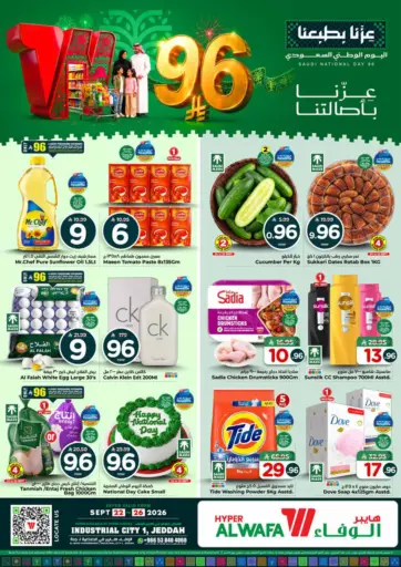 96 Riyal Offers