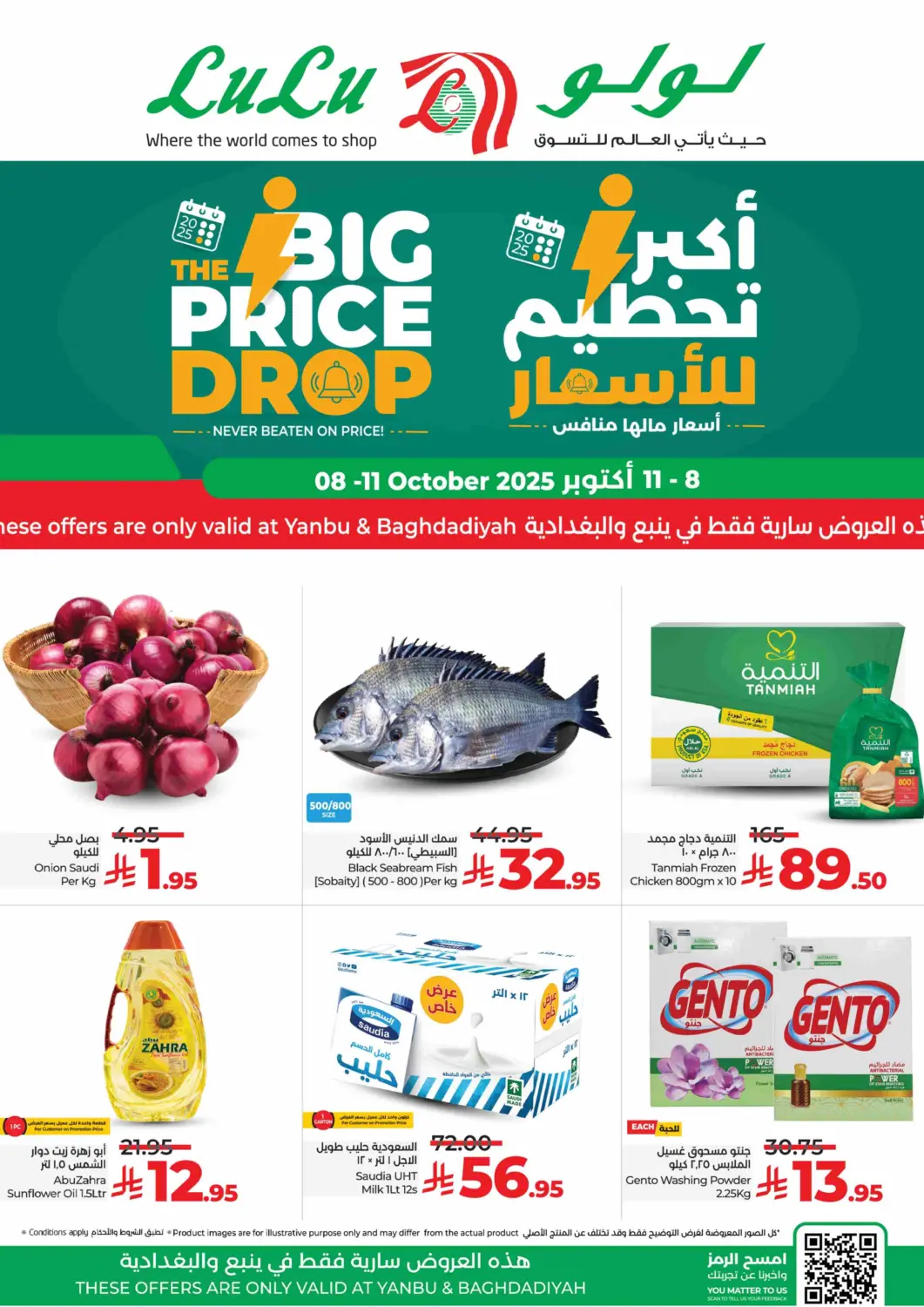 KSA, Saudi Arabia, Saudi - Jeddah LULU Hypermarket offers in D4D Online. Big Price Drop. . Till 11th October