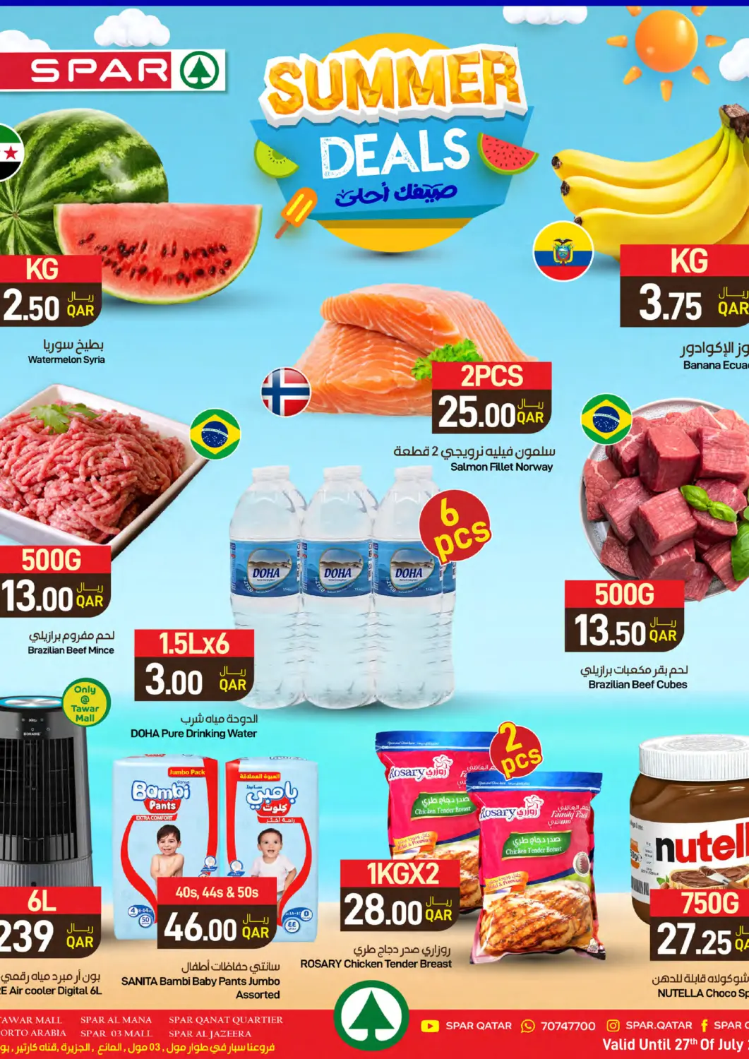 Qatar - Al Rayyan SPAR offers in D4D Online. Summer Deals. . TIll 6th August