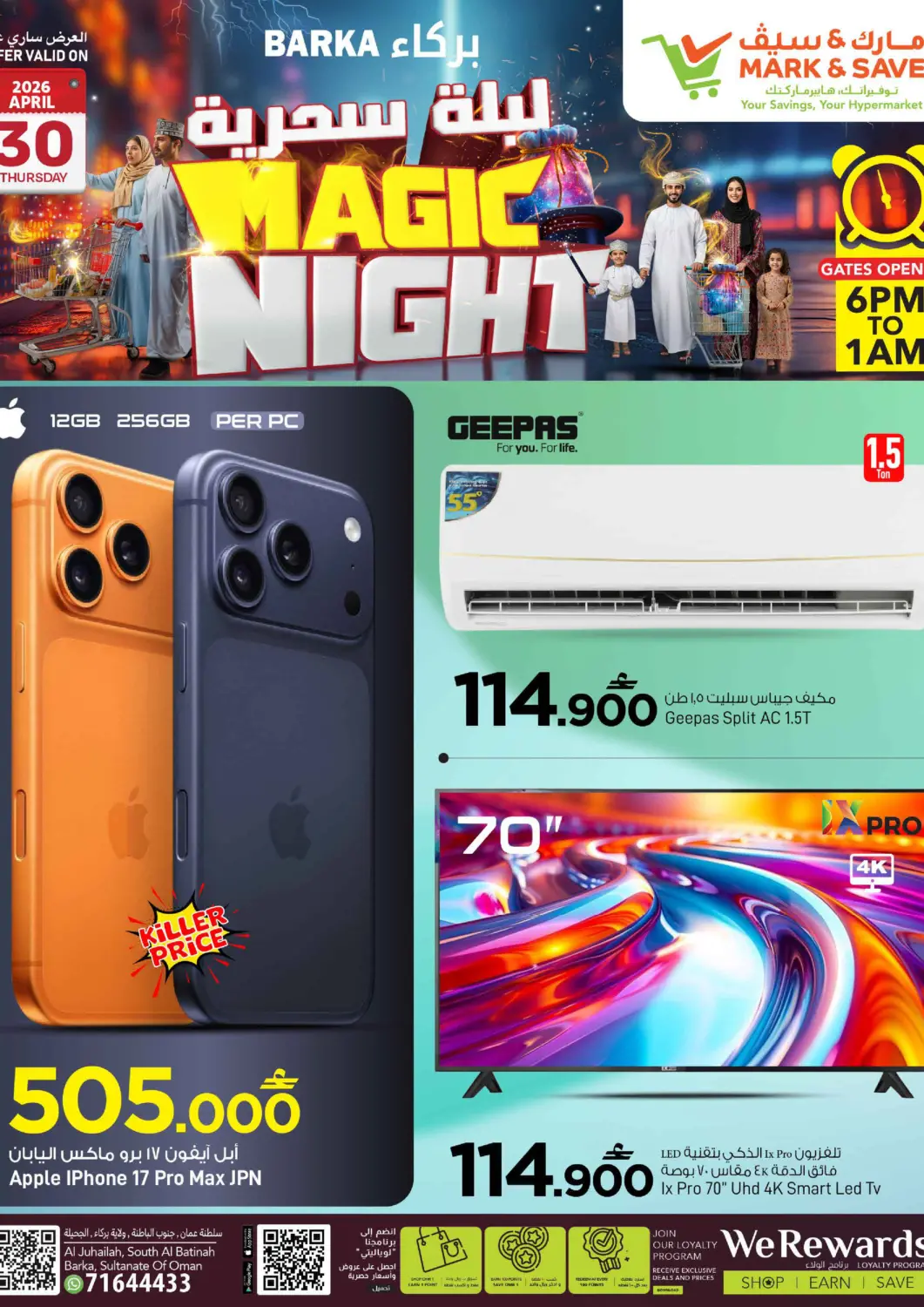 Oman - Muscat MARK & SAVE offers in D4D Online. Magic Night. . Only On 30th April