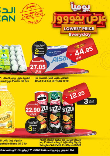 KSA, Saudi Arabia, Saudi - Medina Dukan offers in D4D Online. Lowest Price Everyday. . Only On 23rd July