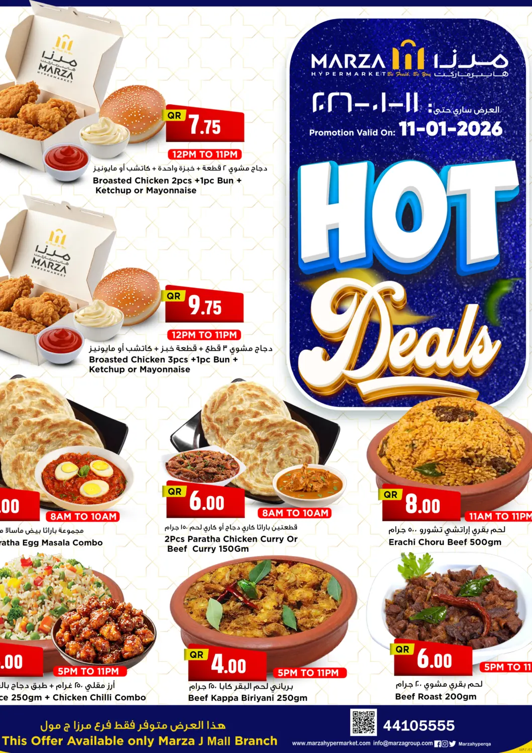 Qatar - Al Wakra Marza Hypermarket offers in D4D Online. Hot Deals. . Only On 11th January