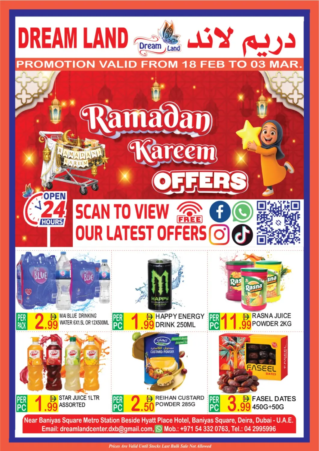 عروض دريم لاند الإمارات العربية المتحدة , الامارات - دبي في دي٤دي أونلاين. دوارة بني ياس، ديرة. . حتى ٣ مارس