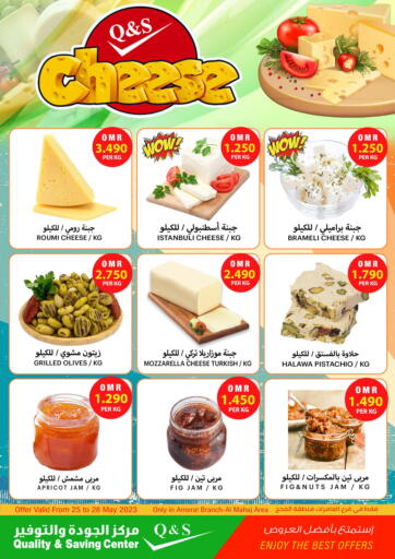 Oman - Muscat Quality & Saving  offers in D4D Online. Cheese. . Till 28th May