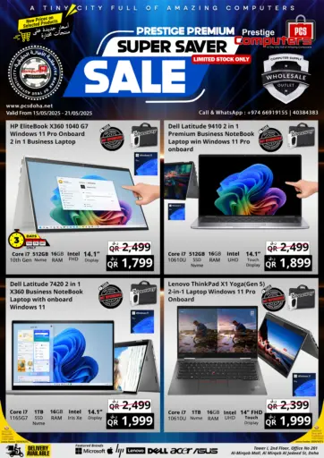 برستيج كمبيوتر - تنزيلات التوفير المذهل in قطر Offers - قطر تنزيلات التوفير المذهل