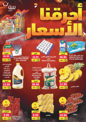 KSA, Saudi Arabia, Saudi - Buraidah Sapt offers in D4D Online. Smashing Prices. . Till 20th January