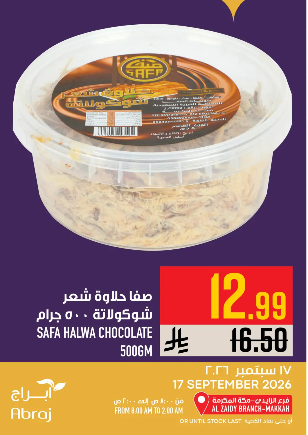 KSA, Saudi Arabia, Saudi - Mecca Abraj Hypermarket offers in D4D Online. Today's Offer. . Only On 17th September